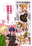  3girls 4koma :3 ^_^ blonde_hair blue_hair blush chocolate chocolate_heart chrono_harlaown closed_eyes comic directional_arrow eating eighth_note epaulettes fate_testarossa gift glasses heart hina_sasaki long_hair lyrical_nanoha mahou_shoujo_lyrical_nanoha_strikers military military_uniform multiple_boys multiple_girls musical_note necktie open_mouth ponytail red_hair spoken_musical_note sweater_vest takamachi_nanoha translated tsab_executive_military_uniform uniform valentine vivio yuuno_scrya 