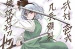  hitodama konpaku_youmu konpaku_youmu_(ghost) oekaki solo sword touhou uousa-ou weapon 