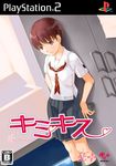  aihara_kaichi brown_eyes brown_hair cover game_console game_cover kibina_high_school_uniform kimi_kiss playstation playstation_2 satonaka_narumi school_uniform short_hair skirt smile solo 