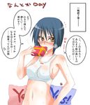  aoi_manabu armpits blue_hair blush bob_cut breasts busou_renkin covered_nipples crop_top facial_scar gift holding holding_gift large_breasts midriff no_bra nose_scar open_mouth pillow scar short_hair sideboob solo sweat tank_top translated tsumura_tokiko valentine yellow_eyes 