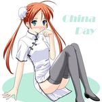  black_legwear blush china_dress chinese_clothes dress green_eyes heterochromia kagurazaka_asuna lowres mahou_sensei_negima! masakichi_(crossroad) orange_hair sitting solo thighhighs twintails 