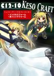  bardiche black_dress blonde_hair chibi dress fate_testarossa holding holding_weapon huge_weapon kajikawa_yahiro long_hair long_sleeves looking_at_viewer lyrical_nanoha mahou_shoujo_lyrical_nanoha_strikers multiple_views red_eyes weapon white_dress 