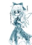  blue blush bow breast_grab breast_squeeze breasts bust_measuring cirno grabbing measuring monochrome small_breasts solo touhou translated 
