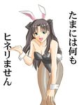  animal_ears bare_shoulders breasts brown_hair bunny_ears bunnysuit cleavage fate/stay_night fate_(series) green_eyes long_hair medium_breasts pantyhose solo toosaka_rin toshibou_(satsukisou) two_side_up wrist_cuffs 