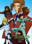  alejandro_corner ali_al-saachez artist_request blonde_hair brown_hair graham_aker gundam gundam_00 multiple_boys necktie open_mouth patrick_colasour ponytail 