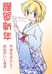  alice_margatroid blonde_hair blue_eyes blush bow hairband japanese_clothes kimono kotoyoro new_year shaomin solo touhou translation_request 