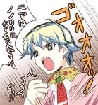  1girl blonde_hair blue_eyes blue_hair clenched_hand collar ishigami_kazui multicolored_hair nia_teppelin open_mouth solo symbol-shaped_pupils tengen_toppa_gurren_lagann translation_request two-tone_hair 