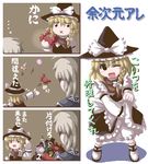  1girl :x bespectacled blonde_hair bloomers blush bow braid candy comic crab food fukaiton full_body glasses hat hat_bow kirisame_marisa laughing lollipop looking_at_viewer lowres messy morichika_rinnosuke single_braid standing touhou translated underwear white_bloomers witch_hat 