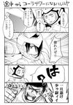  2boys allelujah_haptism artist_request comic greyscale gundam gundam_00 monochrome multiple_boys sergei_smirnov soma_peries translated 