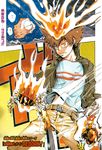  amano_akira katekyo_hitman_reborn lambo sawada_tsunayoshi tagme 