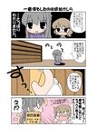  4koma artist_request bangs comic gundam gundam_00 gundam_seed marina_ismail multiple_girls shirin_bakhtiar translation_request 