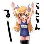  animated animated_gif heterochromia long_hair lowres lyrical_nanoha mahou_shoujo_lyrical_nanoha_strikers misana name_tag one-piece_swimsuit raising_heart ran_ran_ru school_swimsuit solo swimsuit thighhighs vivio 