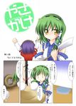  bangs comic kochiya_sanae makino_(ukiuo) minami-ke multiple_girls parody pyonta touhou translated yasaka_kanako 