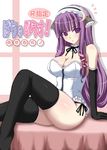  elbow_gloves gloves jema no_pants patchouli_knowledge sexually_suggestive solo thighhighs thighs touhou 