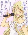  blonde_hair closed_eyes frills haruka_shiya long_hair mahou_sensei_negima! microphone saint_seiya solo yukihiro_ayaka 