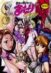  6+girls apron ass ayasato_chihiro ayasato_harumi ayasato_mayoi breasts breath_of_fire breath_of_fire_v brown_hair character_request child cleavage cover cover_page covered_nipples flat_chest gyakuten_saiban hair_over_one_eye highres karuma_mei large_breasts lin_(breath_of_fire) magatama mole mole_under_eye mole_under_mouth multiple_boys multiple_girls nina_(breath_of_fire) nipple_slip nipples panties shiwasu_no_okina sketch underwear white_panties 