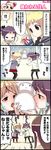  4koma bangs comic fii-tan fii-tan_the_figure kuroda_bb maho multiple_girls ripe-tan translated 