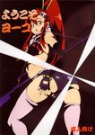  ass blush cute female gun highres long_hair midriff red_hair scan shorts sunglasses tengen_toppa_gurren-lagann tengen_toppa_gurren_lagann thighhighs trimoon weapon yoko_littner yoko_ritona 