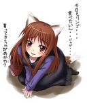  animal_ears holo long_hair solo spice_and_wolf tail tekehiro translated wolf_ears 