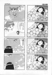  4koma azuma_kiyohiko azumanga_daiou comic dreaming flying greyscale highres kasuga_ayumu mihama_chiyo monochrome multiple_4koma multiple_girls non-web_source official_art scan translated 