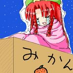  artist_request blanket box braid closed_eyes crying hat hong_meiling long_hair lowres mikan_box red_hair solo tears touhou translated trembling 