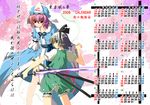  calendar_(medium) fumihiro hat konpaku_youmu konpaku_youmu_(ghost) multiple_girls saigyouji_yuyuko sword touhou weapon 