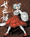  animal_ears character_name dog_ears fechirin hat inubashiri_momiji long_skirt mary_janes pantyhose red_eyes red_skirt shield shoes skirt solo sword tokin_hat touhou weapon white_hair wolf wolf_ears 