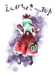  black_footwear boots cross-laced_footwear eighth_note front_ponytail full_body green_eyes green_hair kagiyama_hina looking_at_viewer musical_note puffy_short_sleeves puffy_sleeves red_ribbon red_skirt ribbon sakaki_soshi short_sleeves simple_background skirt solo standing touhou translation_request 