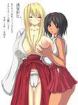  akeome areolae black_hair blonde_hair blue_eyes breast_grab breasts copyright_request dark_skin grabbing hakama happy_new_year huge_breasts japanese_clothes kotoyoro menosuke miko multiple_girls new_year nipples red_eyes red_hakama translation_request 