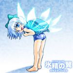  backpack bag barefoot bent_over cirno full_body one-piece_swimsuit randoseru school_swimsuit solo standing swimsuit touhou winn 