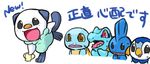  bad_pixiv_id chori_(niisan) disappointed gen_1_pokemon gen_2_pokemon gen_3_pokemon gen_4_pokemon gen_5_pokemon mudkip no_humans oshawott piplup pokemon pokemon_(creature) squirtle totodile 