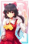  black_hair bow character_name detached_sleeves hair_bow hakurei_reimu hand_on_hip hyuuga_azuri ofuda red_eyes smile solo touhou 