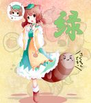  &gt;_&lt; :3 animal_ears boots brown_eyes brown_hair chen closed_eyes dress highres leaf leaf_on_head leg_up open_mouth original roku_(touhou) shichinose solo sparkle tanuki thought_bubble touhou twintails 