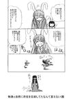  animal_ears comic greyscale houraisan_kaguya inaba_tewi kisaragi_ryou_(sougetsu-tei) monochrome multiple_girls reisen_udongein_inaba running touhou translated yagokoro_eirin 