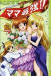  absurdres blonde_hair bouquet dress duplicate fate_testarossa flower green_eyes heterochromia highres komori_atsushi long_hair lyrical_nanoha magazine_(weapon) mahou_shoujo_lyrical_nanoha_strikers multiple_girls okuda_yasuhiro open_mouth purple_eyes raising_heart red_eyes red_hair side_ponytail smile takamachi_nanoha translation_request vivio 