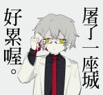 1boy benjamin_(project_moon) black_shirt blood chinese_text closed_mouth coat collared_shirt glasses green_eyes grey_hair hand_up handkerchief lab_coat lobotomy_corporation long_sleeves male_focus meijiichigo necktie project_moon red_necktie shirt solo translation_request upper_body white_coat wiping_blood 