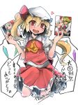  3girls absurdres ascot blonde_hair blush breasts collared_shirt fang flandre_scarlet flanvia frilled_shirt_collar frilled_skirt frills hair_between_eyes hat head_tilt heart highres holding_manga konpaku_youmu long_hair mob_cap multicolored_wings multiple_girls one_side_up open_mouth puffy_short_sleeves puffy_sleeves red_eyes red_skirt red_vest rumia shirt short_sleeves simple_background skirt small_breasts solo_focus speech_bubble touhou vest white_background white_headwear white_shirt wings yellow_ascot 