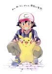  1boy absurdres ash_ketchum backpack bag baseball_cap black_gloves black_hair blue_footwear brown_eyes fingerless_gloves gloves grin hat highres komejirushi_com male_focus open_mouth pants pikachu pokemon pokemon_(anime) pokemon_(creature) shoes simple_background smile squatting translation_request white_background 