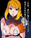  agrias_oaks areolae bikini blonde_hair blue_eyes braid breasts covered_nipples final_fantasy final_fantasy_tactics gloves large_breasts masao single_braid solo swimsuit tears translation_request upper_body 