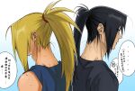  2boys adam&#039;s_apple alternate_costume alternate_hairstyle back-to-back black_hair black_shirt blonde_hair blue_shirt chibi chibi_inset commentary covered_face deidara_(naruto) from_side gradient_background high_ponytail highres long_hair looking_ahead male_focus matching_hairstyle multiple_boys naruto_(series) naruto_shippuuden ponytail portrait profile shirt sleeveless speech_bubble sweat symbol-only_commentary translation_request uchiha_itachi umkaqryi 