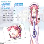  2006 alchemist_(company) aria aria_company_uniform artist_request bangs character_name closed_eyes company_name dress green_eyes hat mizunashi_akari official_art open_mouth pink_hair translation_request 