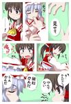  blood bowl comic fukaiton hakurei_reimu multiple_girls remilia_scarlet touhou translated 