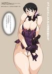  absurdres apron beige_background black_hair blush breast_squeeze breasts cameltoe cattleya curvy glasses gloves highres huge_breasts lip_van_winkle mature panties plump queen's_blade revealing_clothes shy simple_background solo thick_thighs thighs thong translation_request underwear wedgie 