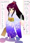  copyright_request hanetsuki japanese_clothes kimono mikazukimo new_year solo translated 