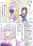  2girls ahoge babydoll bare_shoulders breasts commentary_request couple eyes_visible_through_hair frilled_babydoll grey_hair hair_over_one_eye highres lingerie long_hair mole mole_under_eye multiple_girls navel negligee nijisanji open_mouth orange_eyes panties purple_babydoll purple_eyes see-through shirayuki_tomoe smile strap_slip sukoya_kana translation_request underwear underwear_only virtual_youtuber yuri yuri_kyanon 