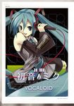  aqua_hair bare_shoulders cradle_(artist) detached_sleeves hatsune_miku highres long_hair microphone misaki_kurehito necktie solo twintails very_long_hair vocaloid 