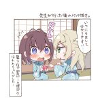  2girls :o @_@ ^^^ antenna_hair blonde_hair blue_eyes blue_hair blue_kimono blush card chibi commentary_request green_eyes hair_between_eyes hawawa-chan_(shiro_kuma_shake) heart holding holding_card japanese_clothes kimono long_sleeves multicolored_hair multiple_girls old_maid open_mouth original playing_card profile shiro_kuma_shake sweat tatami translation_request two-tone_hair wavy_mouth wide_sleeves 