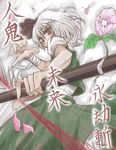  bandaged_arm bandages flower green_skirt holding konpaku_youmu looking_at_viewer looking_back puffy_sleeves red_eyes sheath short_hair skirt skirt_set solo touhou translation_request uousa-ou vest white_hair 