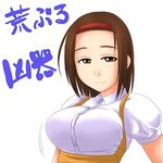  anna_miller bouncing_breasts breasts large_breasts lowres maria-sama_ga_miteru solo torii_eriko toshifumi waitress 