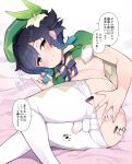  1boy anus bar_censor bed_sheet black_hair blush braid bulge censored censored_anus clothes_pull commentary_request erection erection_under_clothes flower genshin_impact gradient_hair green_eyes green_headwear hair_flower hair_ornament hat heart heartbeat highres kupaa looking_at_viewer lying male_focus multicolored_hair nyakkuru on_bed on_side otoko_no_ko pantyhose pantyhose_pull penis short_hair side_braids small_penis smile solo sound_effects speech_bubble spread_anus translation_request twin_braids two-tone_hair variant_set venti_(genshin_impact) white_pantyhose 